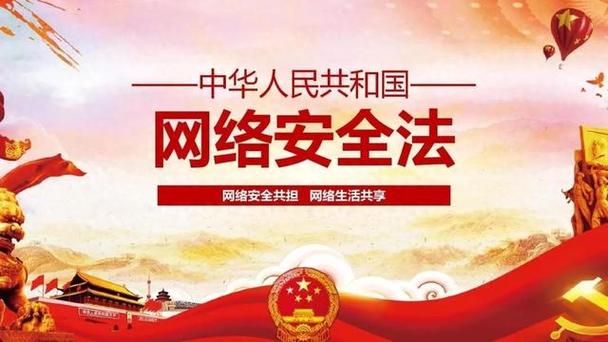 網絡設備服務商失守安全防線 未履行保護義務遭依法調查，行業合規警鐘再響